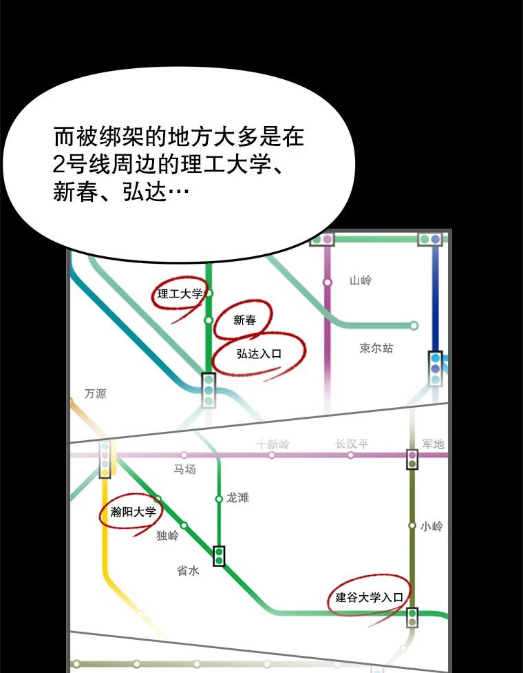 《时空救赎》27.内心的纠结 第6页