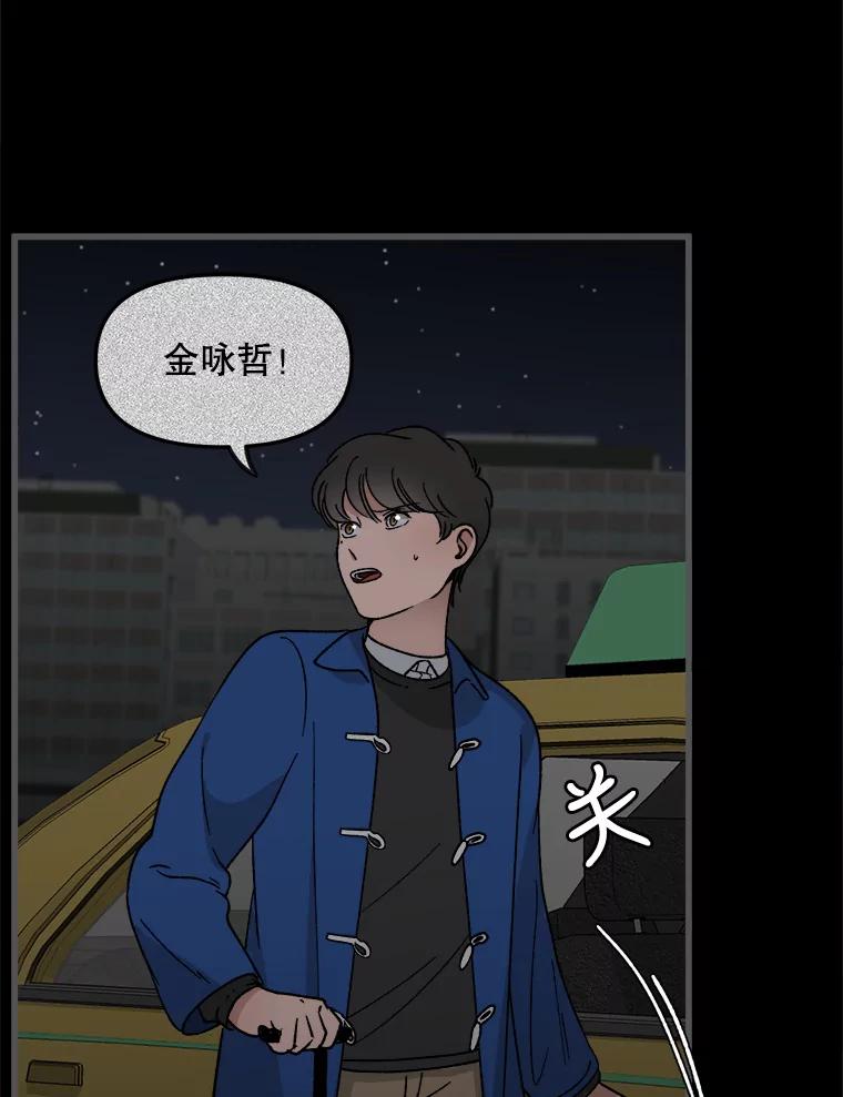 《时空救赎》27.内心的纠结 第30页