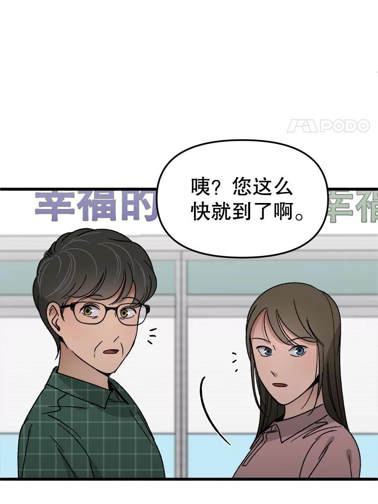 《时空救赎》27.内心的纠结 第88页