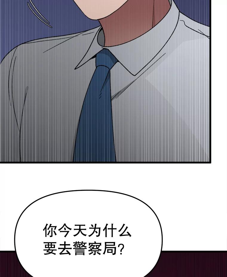 《时空救赎》27.内心的纠结 第112页