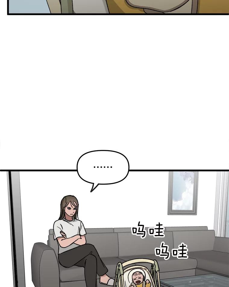 《时空救赎》27.内心的纠结 第64页