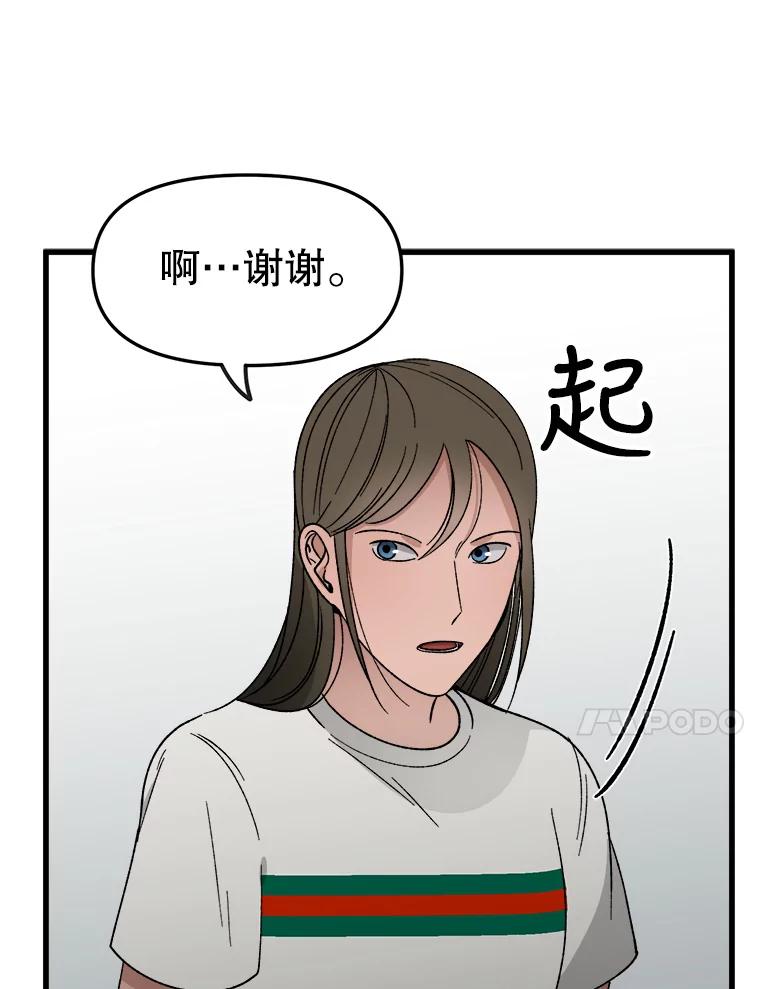 《时空救赎》27.内心的纠结 第68页