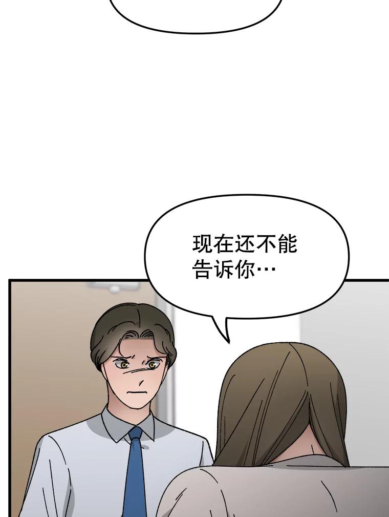 《时空救赎》28.新线索 第19页