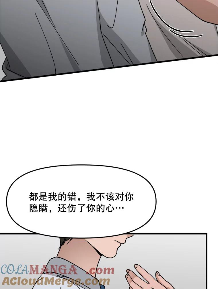 《时空救赎》28.新线索 第25页