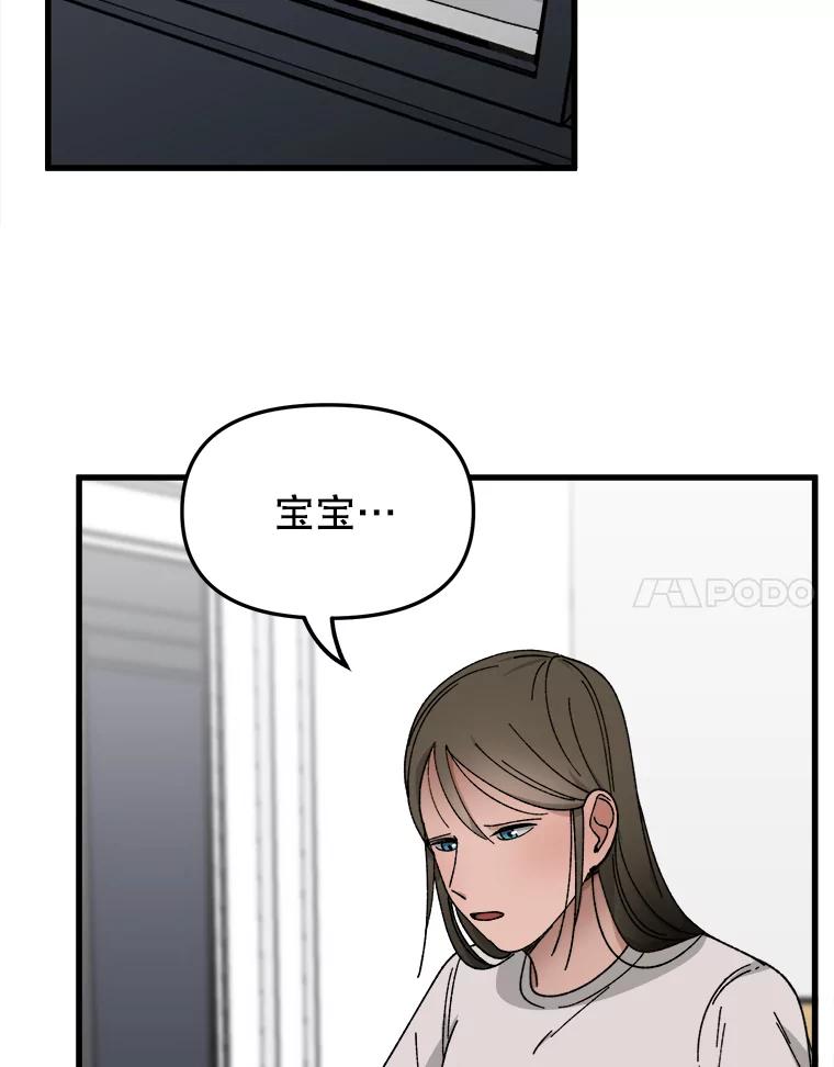 《时空救赎》28.新线索 第36页