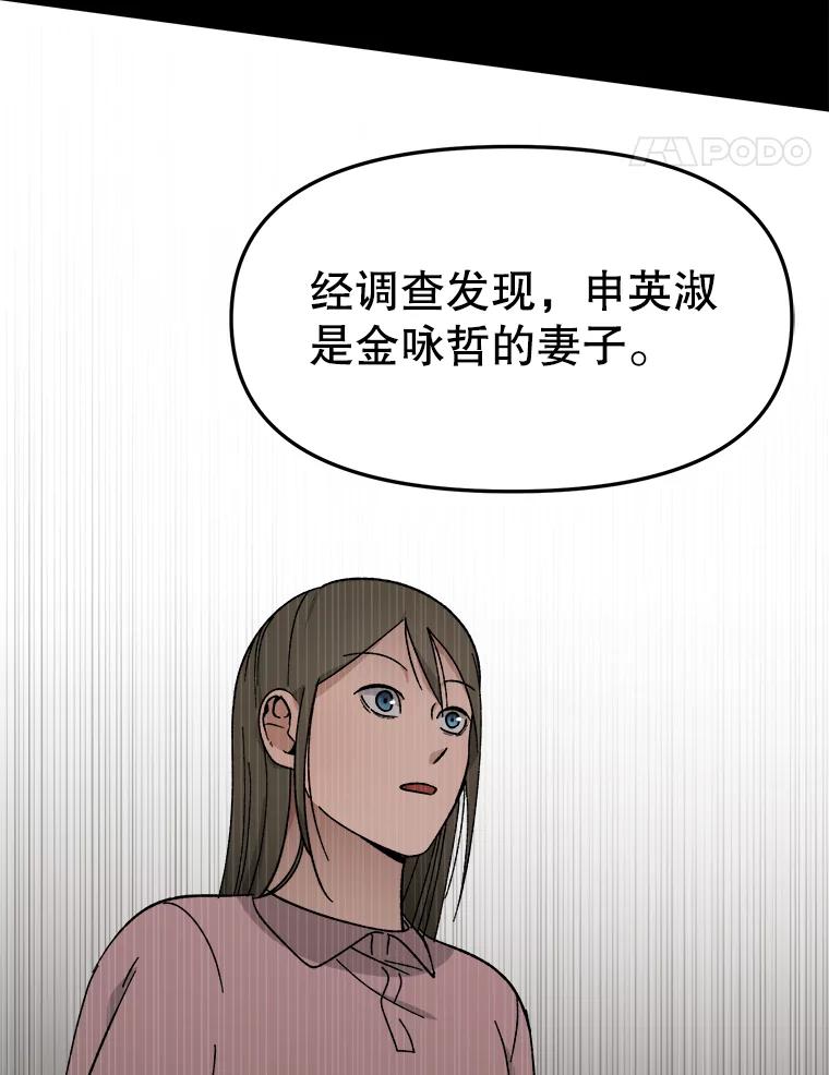 《时空救赎》28.新线索 第70页