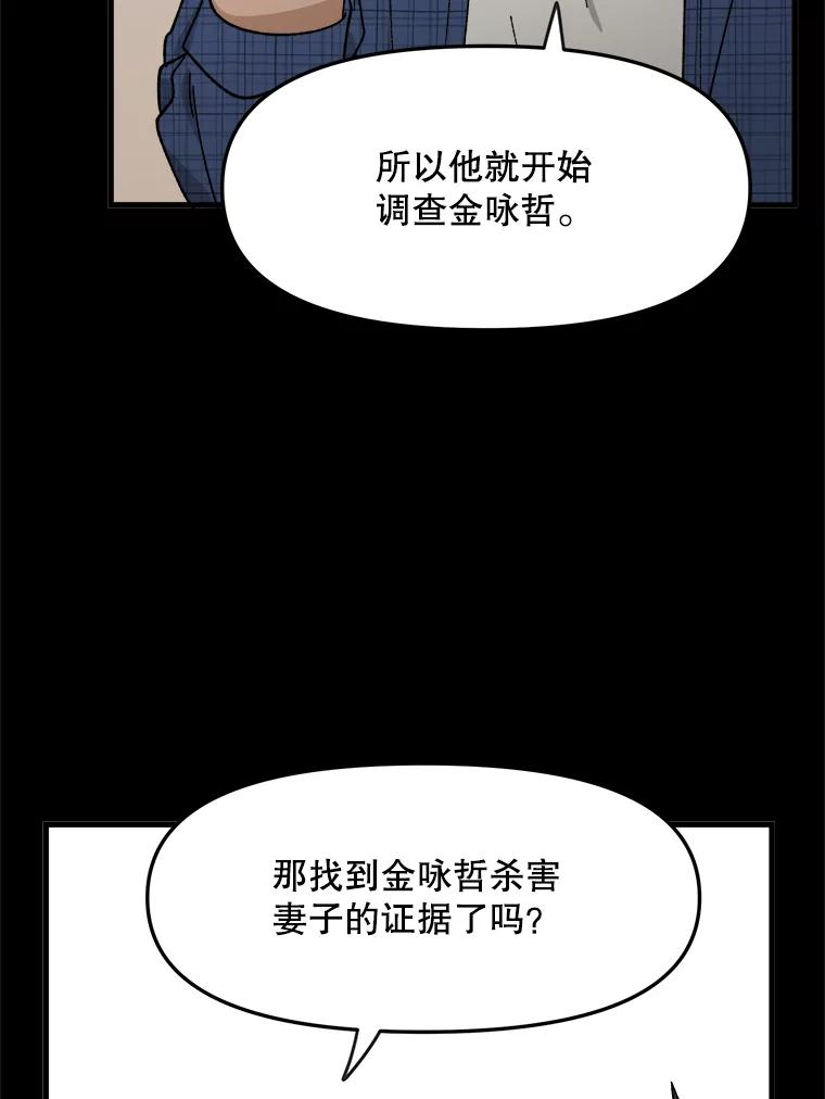 《时空救赎》28.新线索 第82页