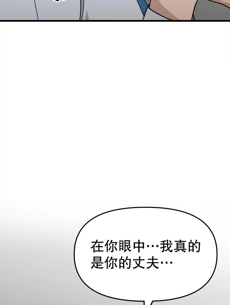 《时空救赎》28.新线索 第27页