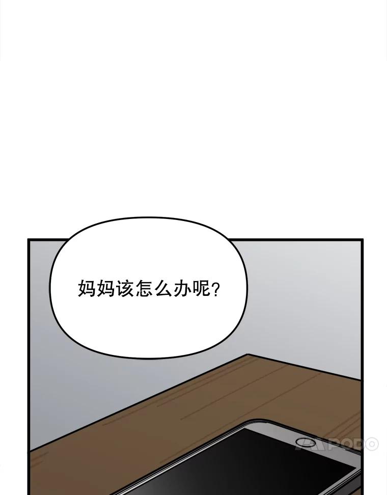 《时空救赎》28.新线索 第39页