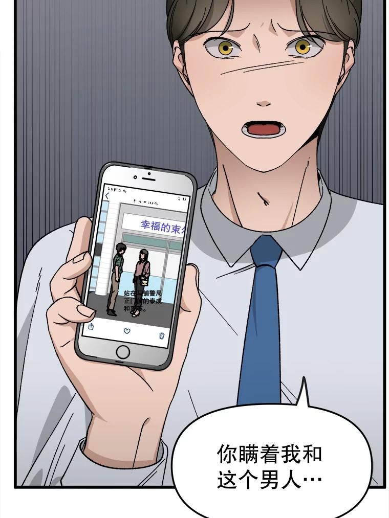 《时空救赎》28.新线索 第8页