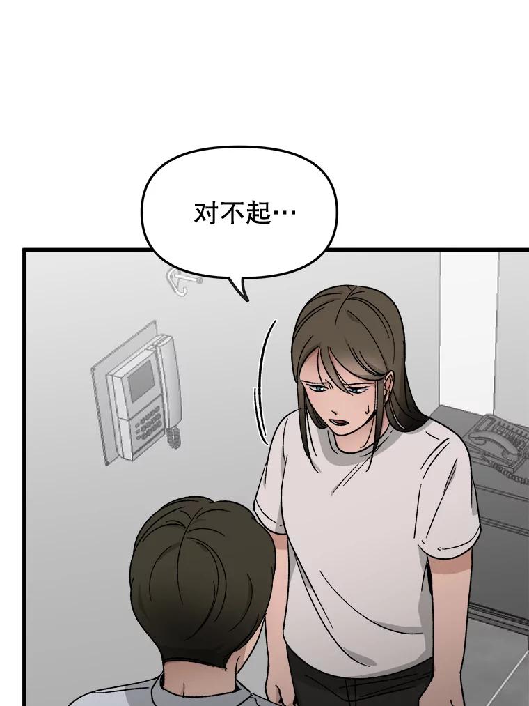 《时空救赎》28.新线索 第12页