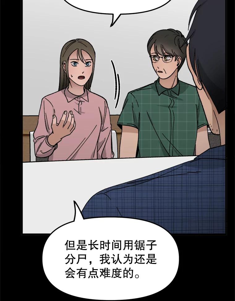 《时空救赎》28.新线索 第64页