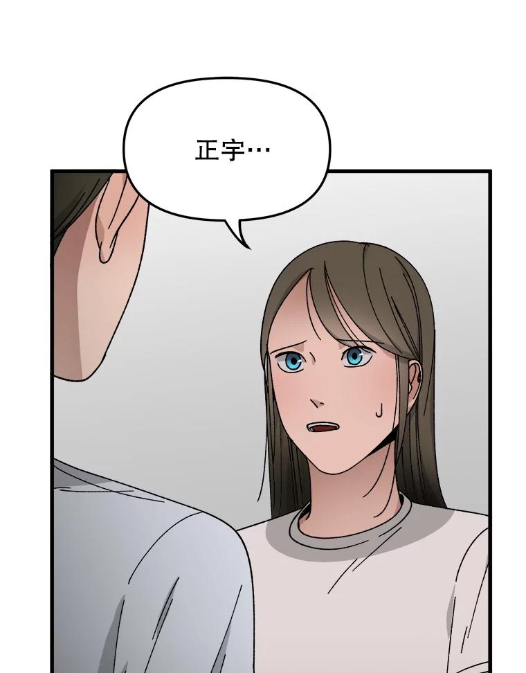 《时空救赎》28.新线索 第30页