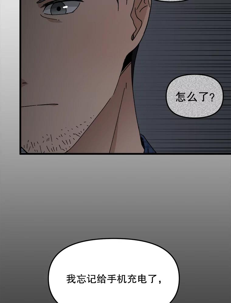 《时空救赎》28.新线索 第48页