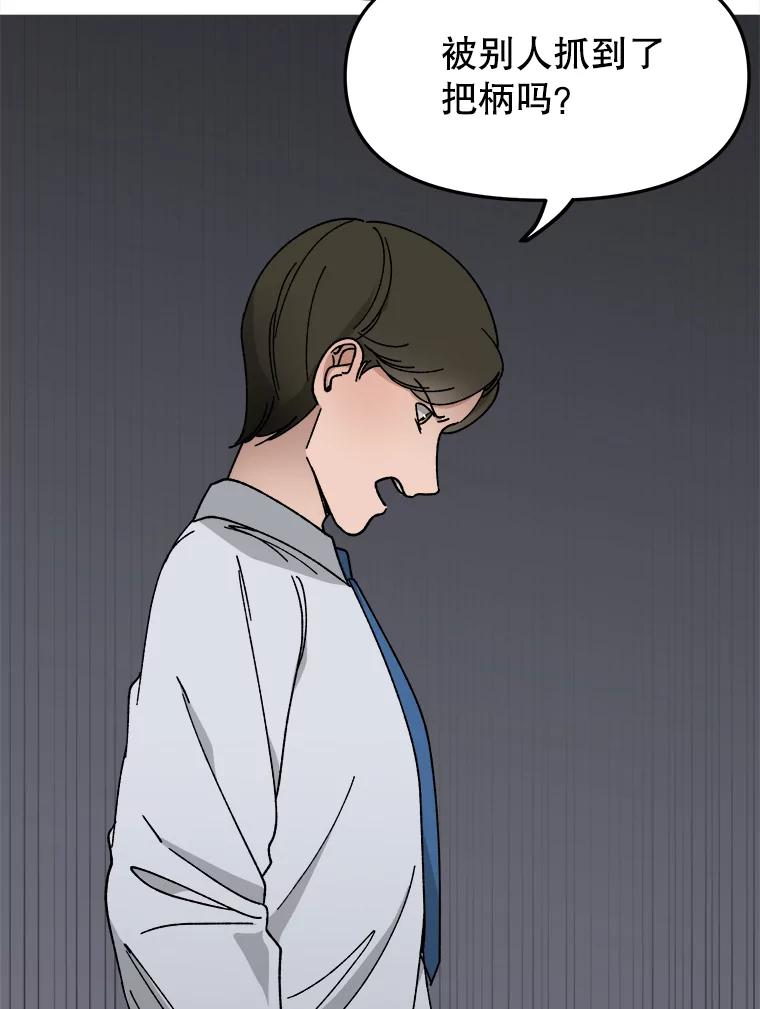 《时空救赎》28.新线索 第22页