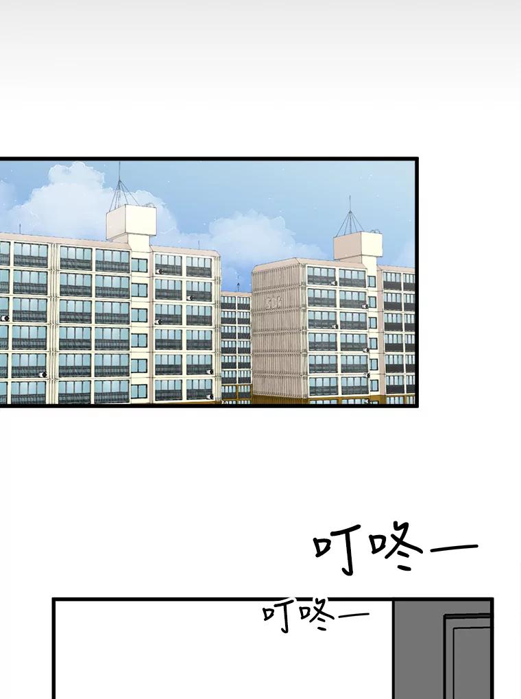 《时空救赎》28.新线索 第87页