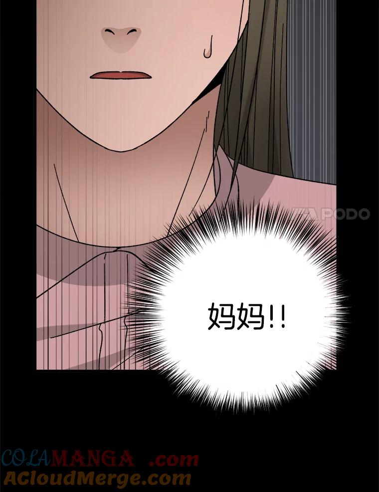 《时空救赎》28.新线索 第73页