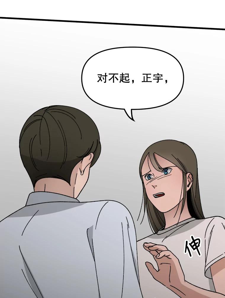 《时空救赎》28.新线索 第24页