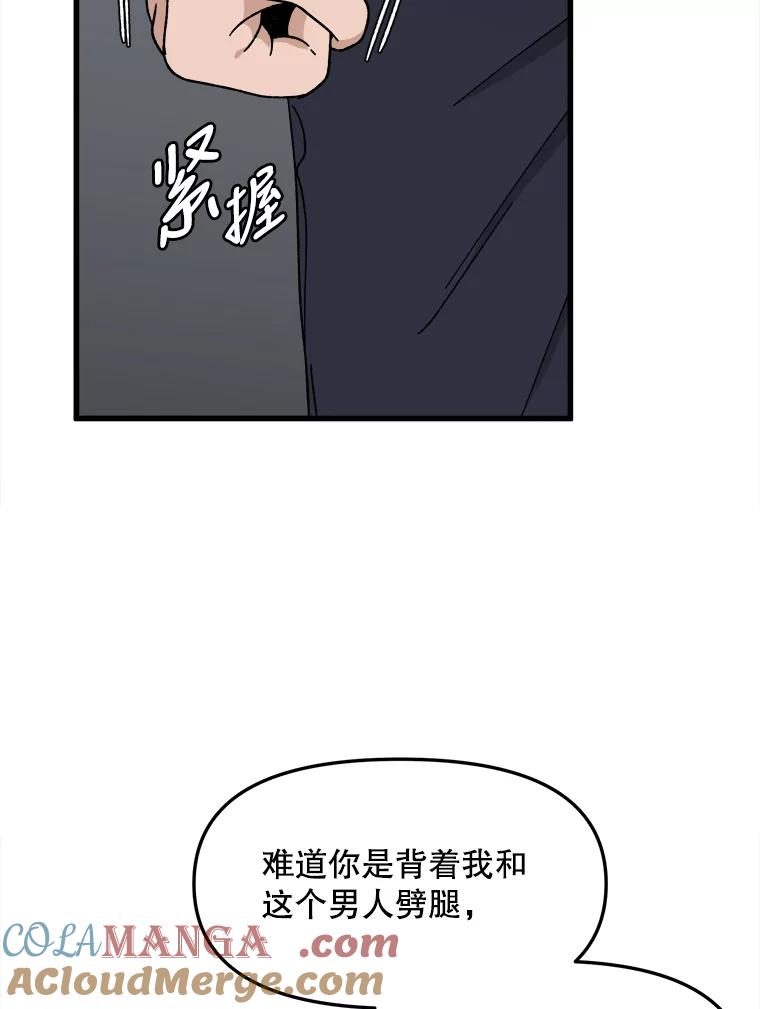 《时空救赎》28.新线索 第21页