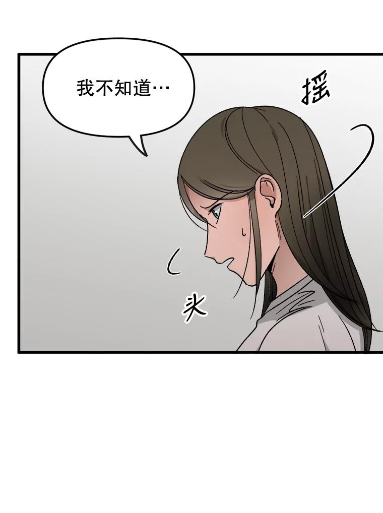 《时空救赎》28.新线索 第15页