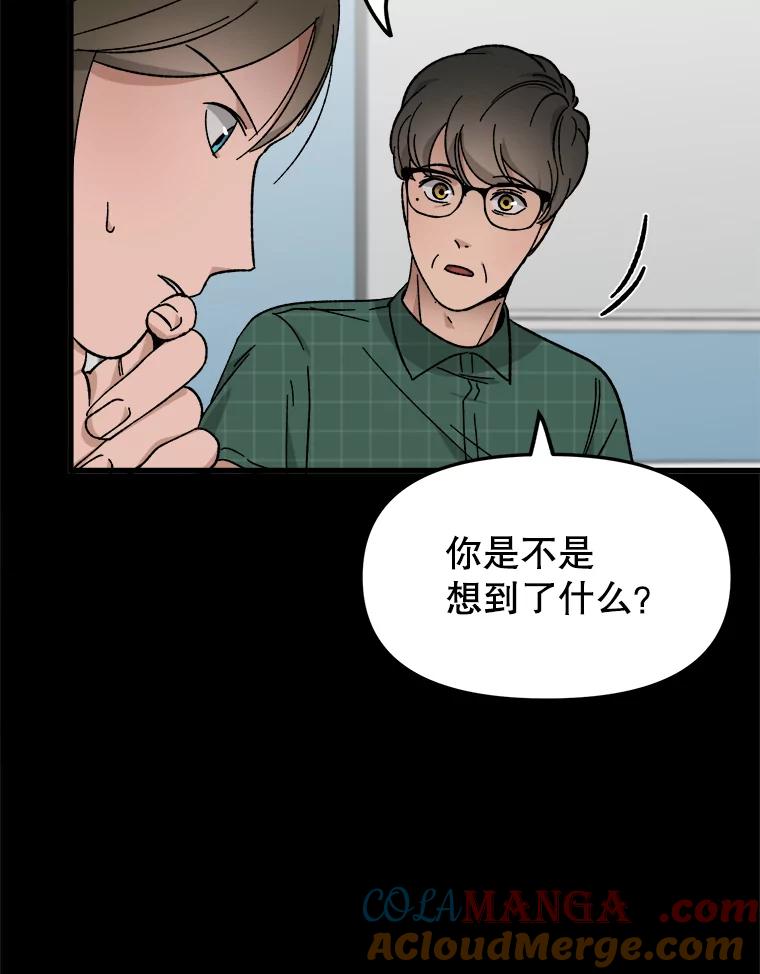 《时空救赎》28.新线索 第61页
