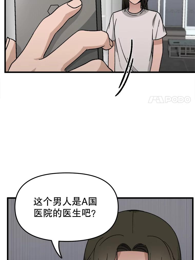 《时空救赎》28.新线索 第7页