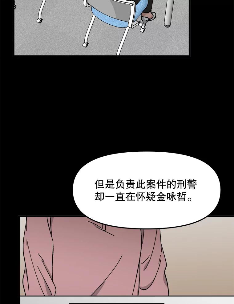 《时空救赎》28.新线索 第75页