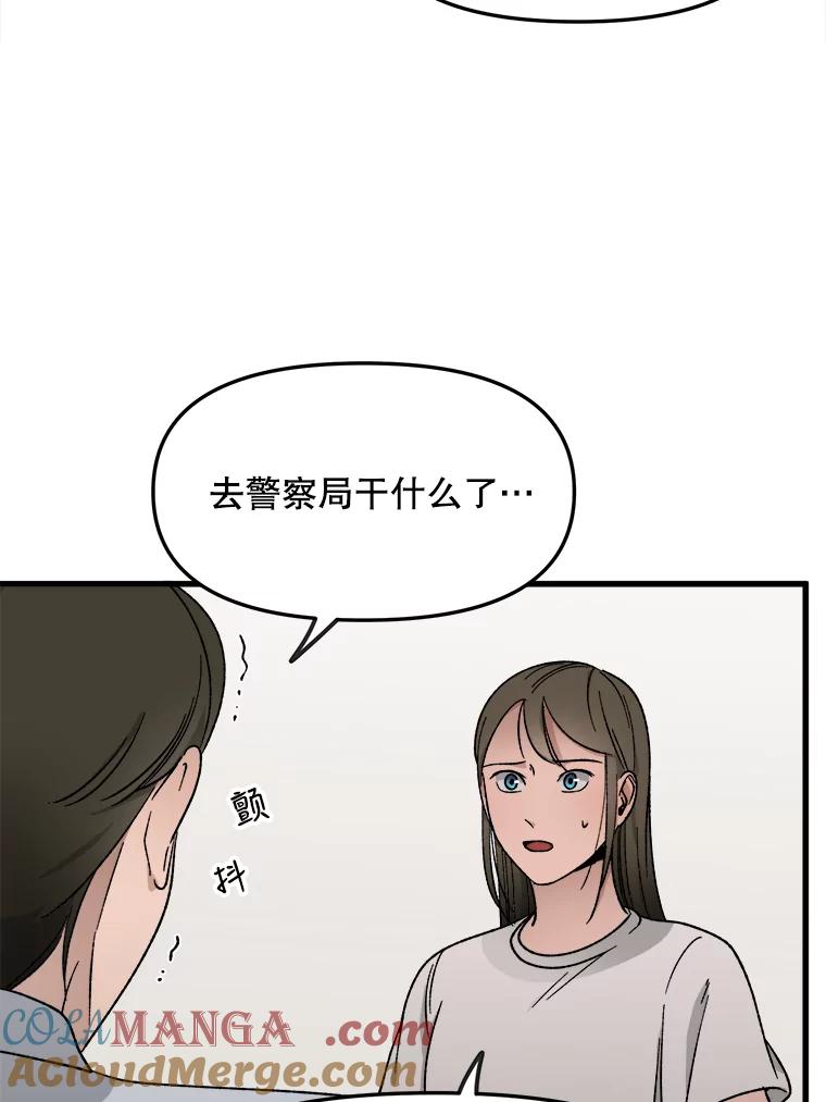 《时空救赎》28.新线索 第9页
