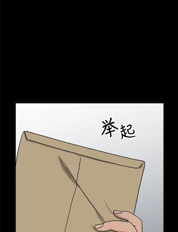 《时空救赎》28.新线索 第68页