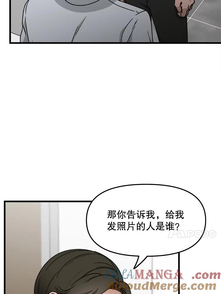 《时空救赎》28.新线索 第13页
