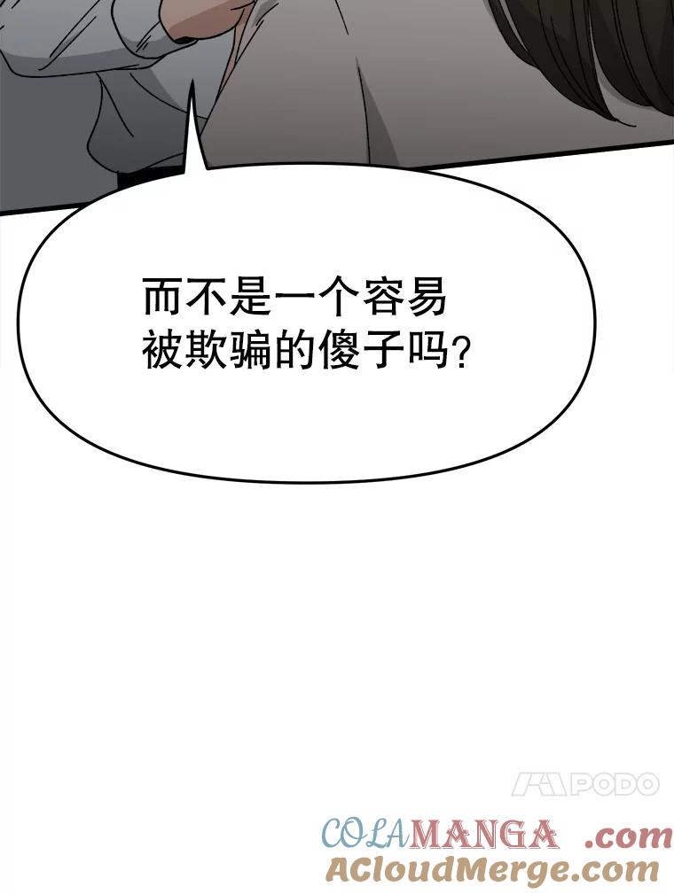 《时空救赎》28.新线索 第29页