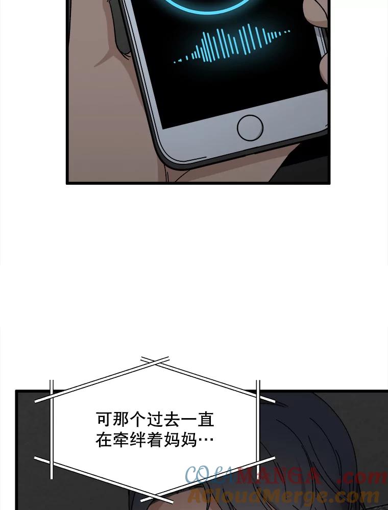 《时空救赎》28.新线索 第45页