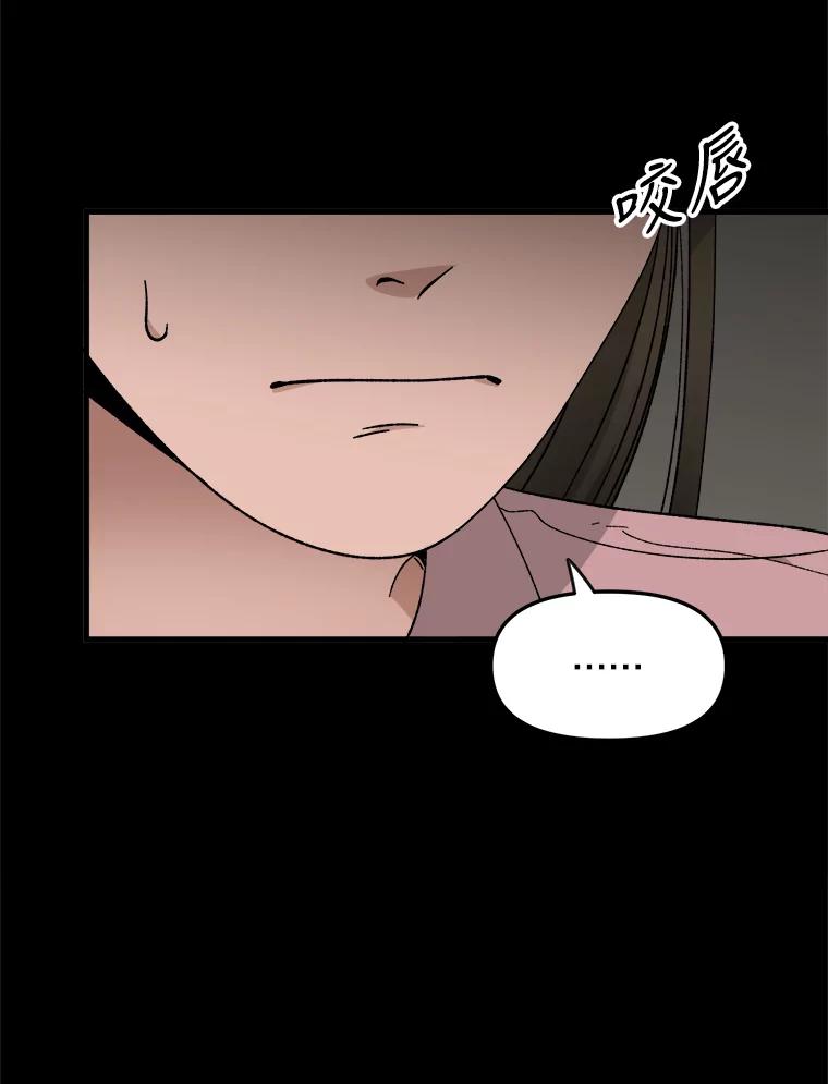 《时空救赎》28.新线索 第78页