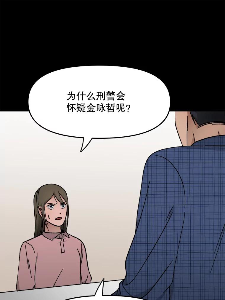 《时空救赎》28.新线索 第79页