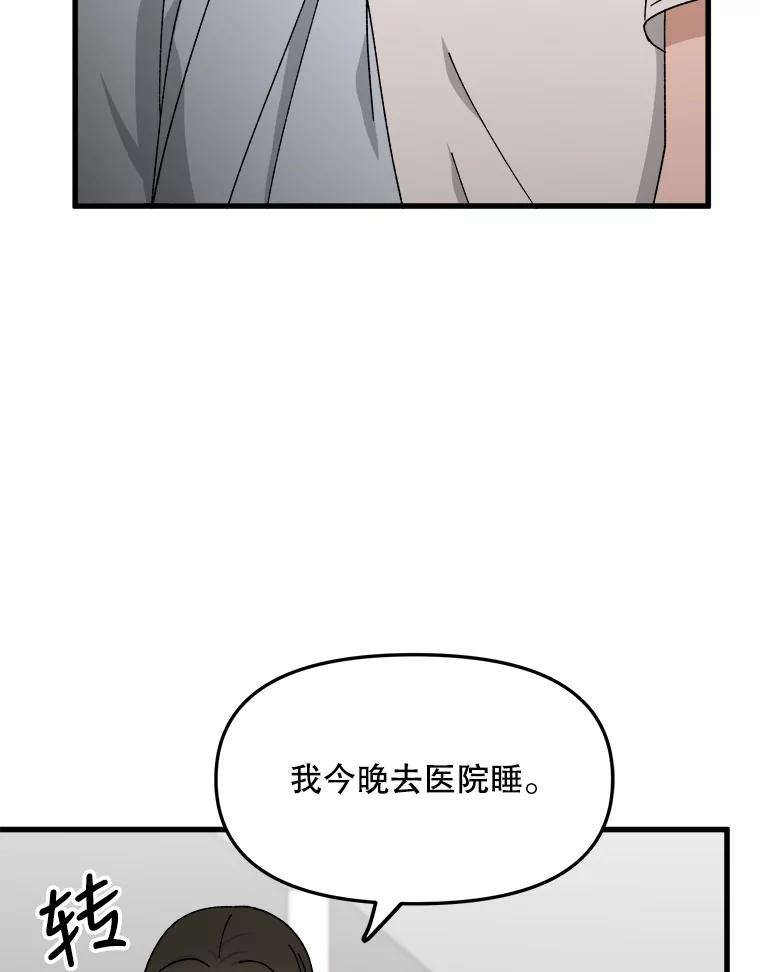 《时空救赎》28.新线索 第31页