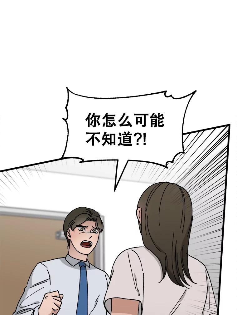 《时空救赎》28.新线索 第16页
