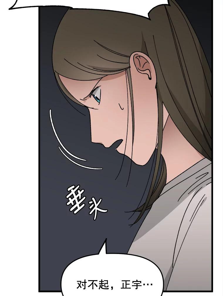 《时空救赎》28.新线索 第18页