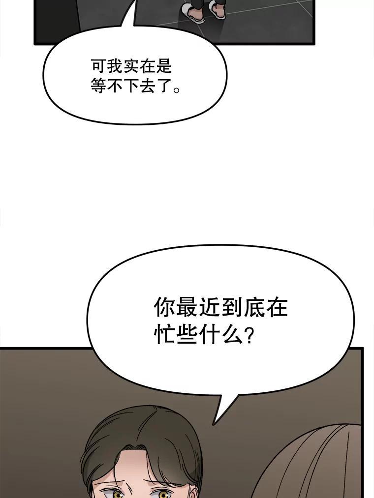 《时空救赎》28.新线索 第2页