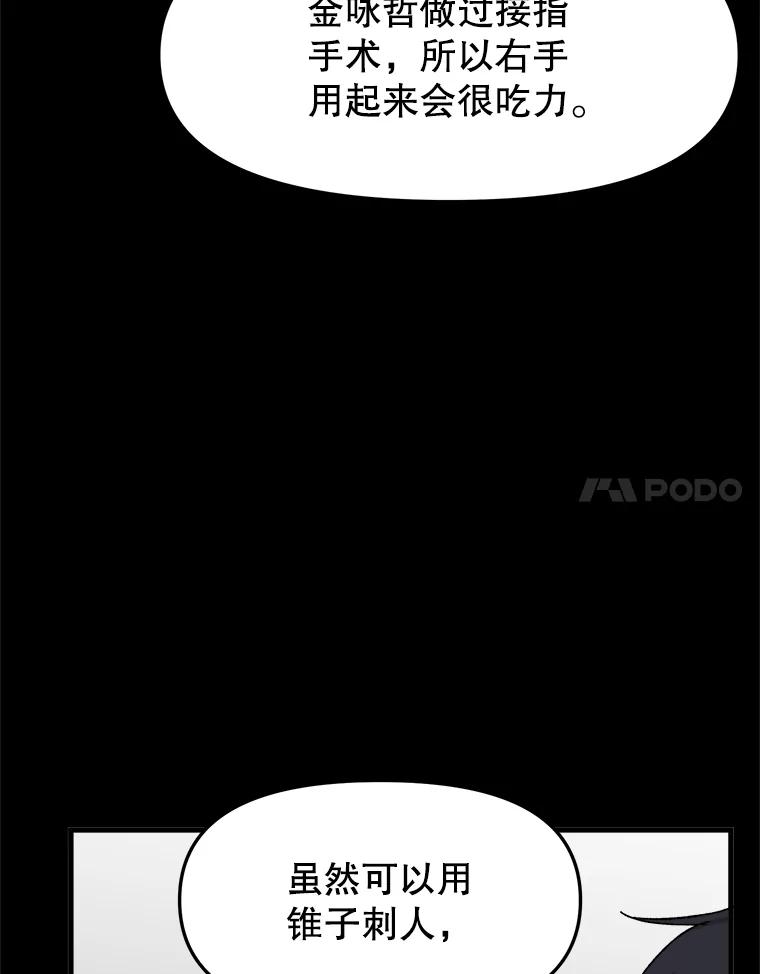 《时空救赎》28.新线索 第63页
