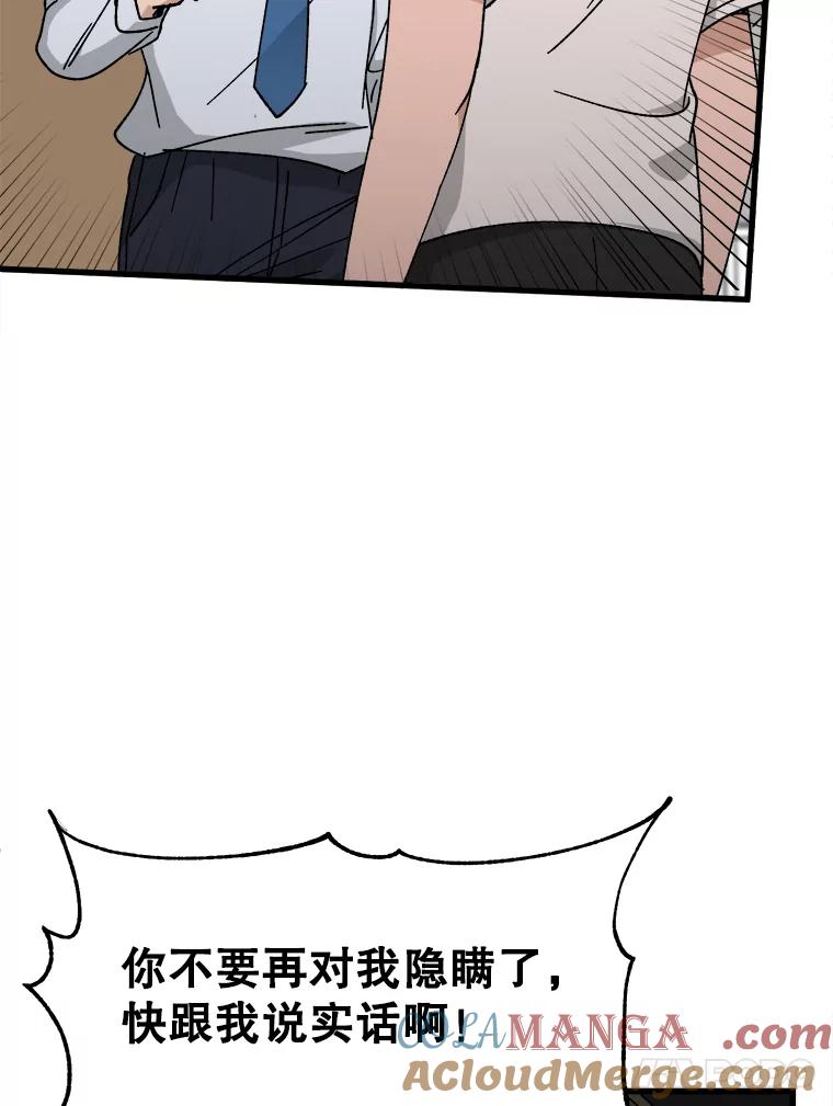 《时空救赎》28.新线索 第17页