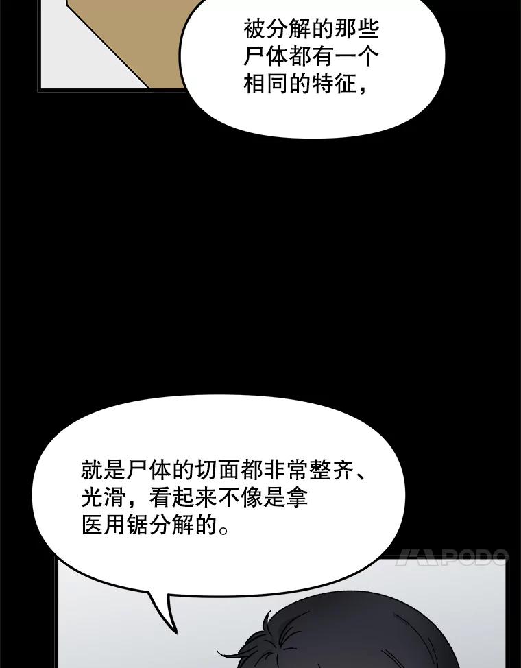 《时空救赎》28.新线索 第56页