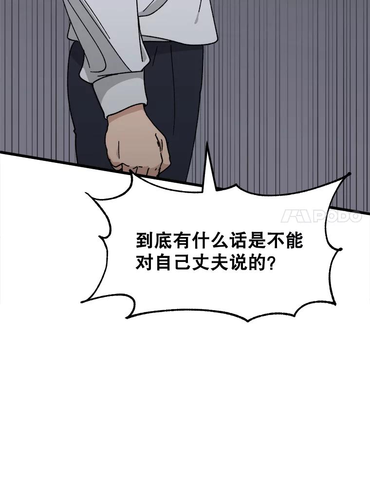 《时空救赎》28.新线索 第23页