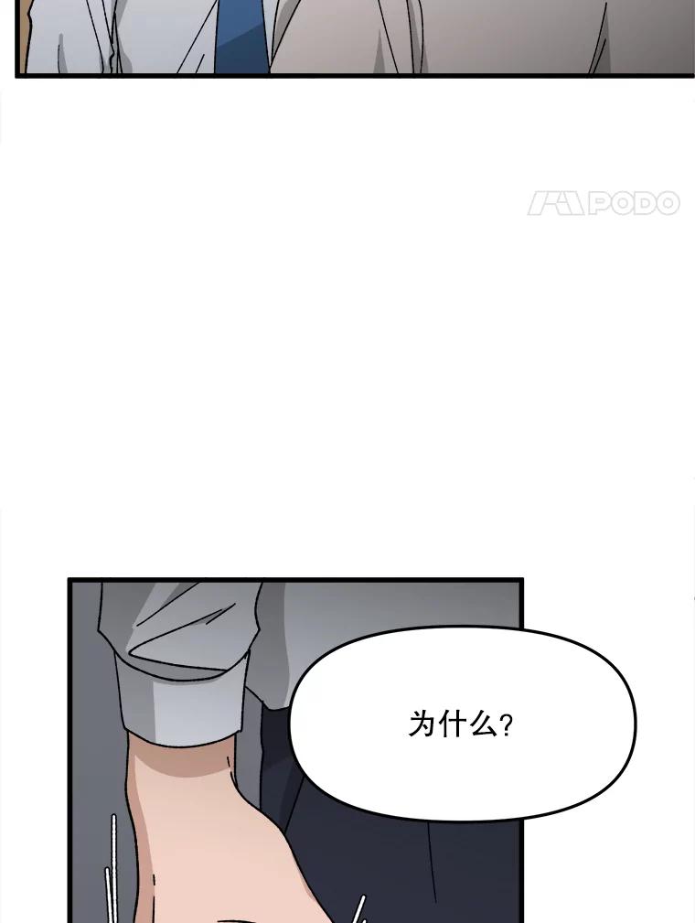 《时空救赎》28.新线索 第20页