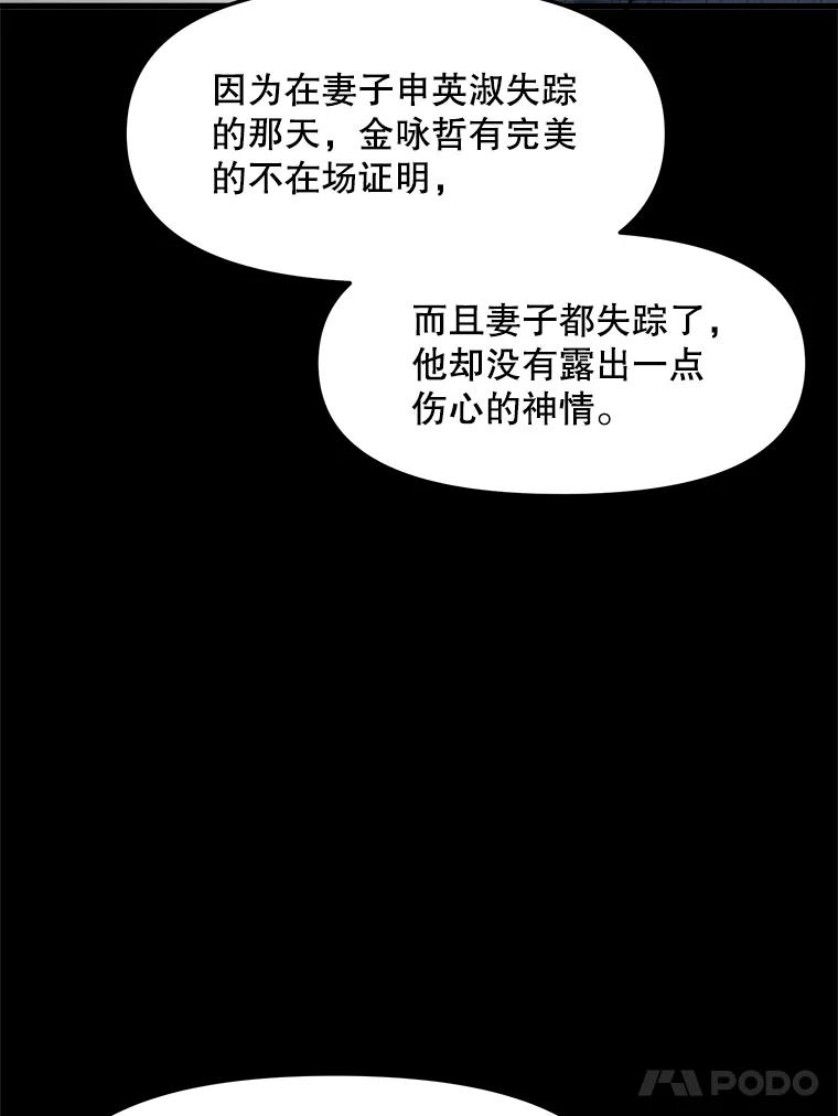 《时空救赎》28.新线索 第80页
