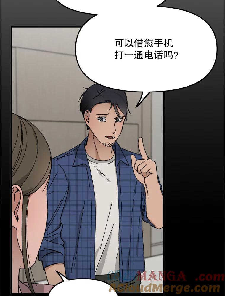 《时空救赎》28.新线索 第49页