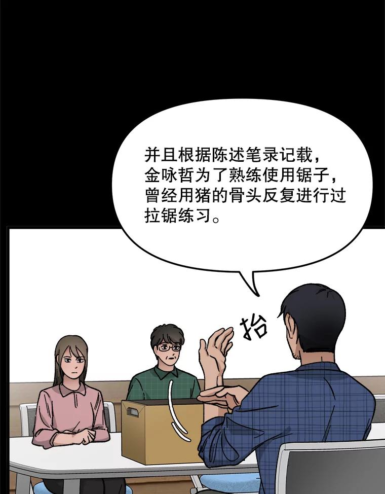 《时空救赎》28.新线索 第58页