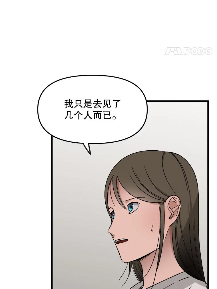 《时空救赎》28.新线索 第4页
