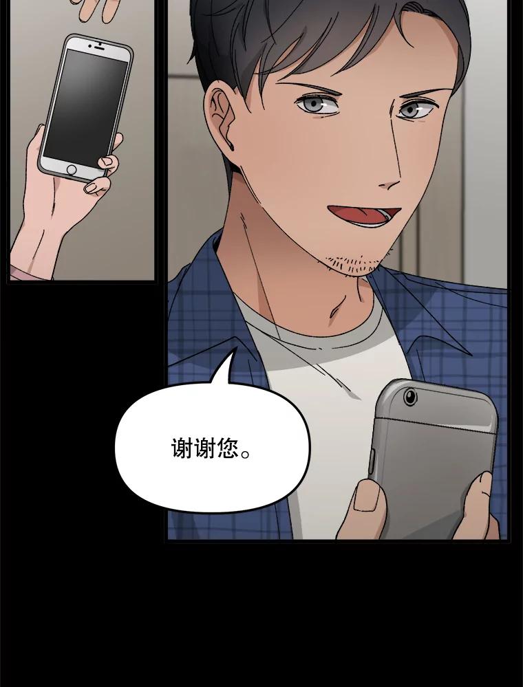 《时空救赎》28.新线索 第51页