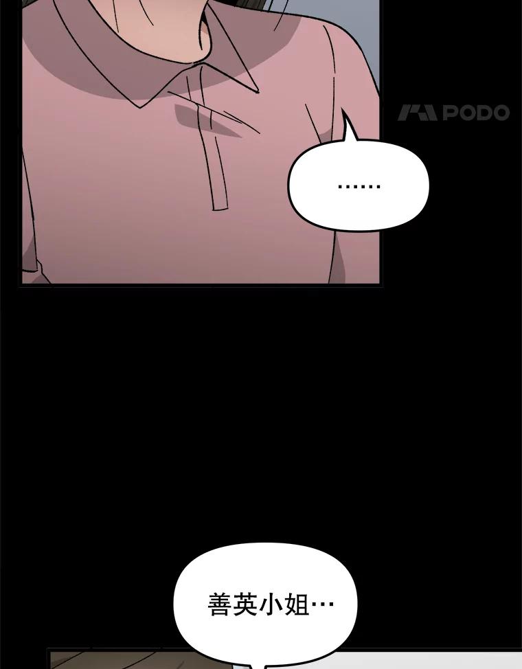 《时空救赎》28.新线索 第60页