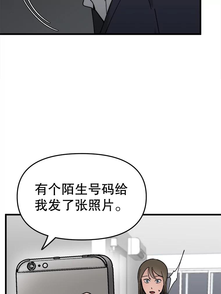 《时空救赎》28.新线索 第6页